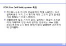 공조방식 50페이지