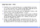 공조방식 51페이지