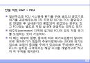 공조방식 52페이지