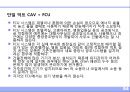 공조방식 54페이지