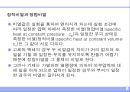건축설비의 기초 (建築設備의 基礎).ppt 8페이지