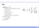 건축설비의 기초 (建築設備의 基礎).ppt 37페이지