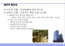 건축설비의 개요 (建築設備의 槪要).ppt 3페이지