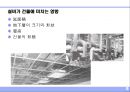 건축설비의 개요 (建築設備의 槪要).ppt 6페이지