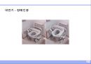 위생설비 (衛生 設備) .ppt 10페이지
