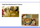 위생설비 (衛生 設備) .ppt 11페이지