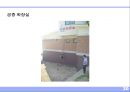 위생설비 (衛生 設備) .ppt 20페이지