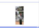 위생설비 (衛生 設備) .ppt 24페이지