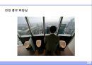 위생설비 (衛生 設備) .ppt 28페이지