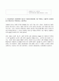 아동상담과제 : 사례개념화 (정의및 아동상담에서의 필요성) 2페이지