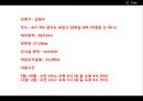 국립현대미술관.(문화시설조사보고서) 4페이지