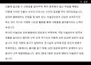 국립현대미술관.(문화시설조사보고서) 28페이지
