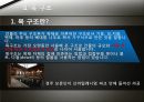 건물의 일반적인 구조. 4페이지