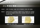 건물의 일반적인 구조. 5페이지