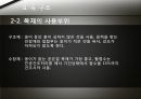 건물의 일반적인 구조. 6페이지