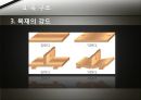 건물의 일반적인 구조. 7페이지