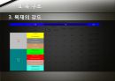 건물의 일반적인 구조. 8페이지