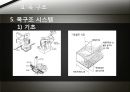 건물의 일반적인 구조. 10페이지