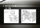건물의 일반적인 구조. 12페이지