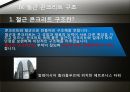 건물의 일반적인 구조. 30페이지