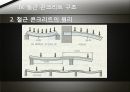건물의 일반적인 구조. 31페이지
