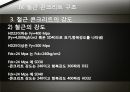 건물의 일반적인 구조. 32페이지