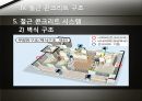 건물의 일반적인 구조. 36페이지