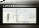 건물의 일반적인 구조. 40페이지