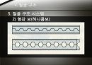 건물의 일반적인 구조. 47페이지