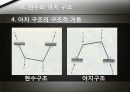 건물의 일반적인 구조. 53페이지