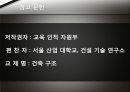 건물의 일반적인 구조. 56페이지