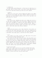 의사소통 형태 분석 3페이지