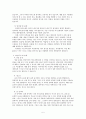 의사소통 형태 분석 5페이지