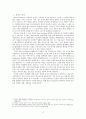 보르도 하우스(렘쿨하스) 9페이지