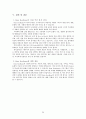 보르도 하우스(렘쿨하스) 20페이지