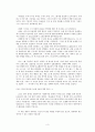 프리드리히 니체 3페이지