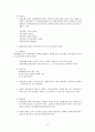 품질 계획서 8페이지