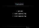 풍력발전 건물. 3페이지