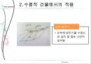 풍력발전 건물. 8페이지