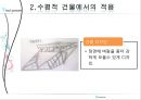 풍력발전 건물. 9페이지