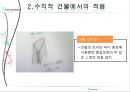 풍력발전 건물. 15페이지