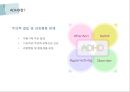 ADHD PPT 발표자료입니다- 대학원수업 A+  4페이지