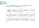 ADHD PPT 발표자료입니다- 대학원수업 A+  24페이지