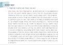 ADHD PPT 발표자료입니다- 대학원수업 A+  25페이지