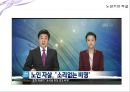 죽음에 대한 PPT  7페이지