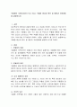 우울증이 사회이슈화가 되고 있다. 우울증 증상과 원인 및 예방과 치료방법을 설명. 2페이지