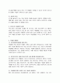 우울증이 사회이슈화가 되고 있다. 우울증 증상과 원인 및 예방과 치료방법을 설명. 3페이지