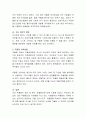 우울증이 사회이슈화가 되고 있다. 우울증 증상과 원인 및 예방과 치료방법을 설명. 4페이지