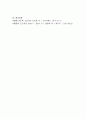 우울증이 사회이슈화가 되고 있다. 우울증 증상과 원인 및 예방과 치료방법을 설명. 5페이지