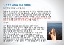 하버드 비즈니스의 리더십 스타일의 5가지 유형 8페이지